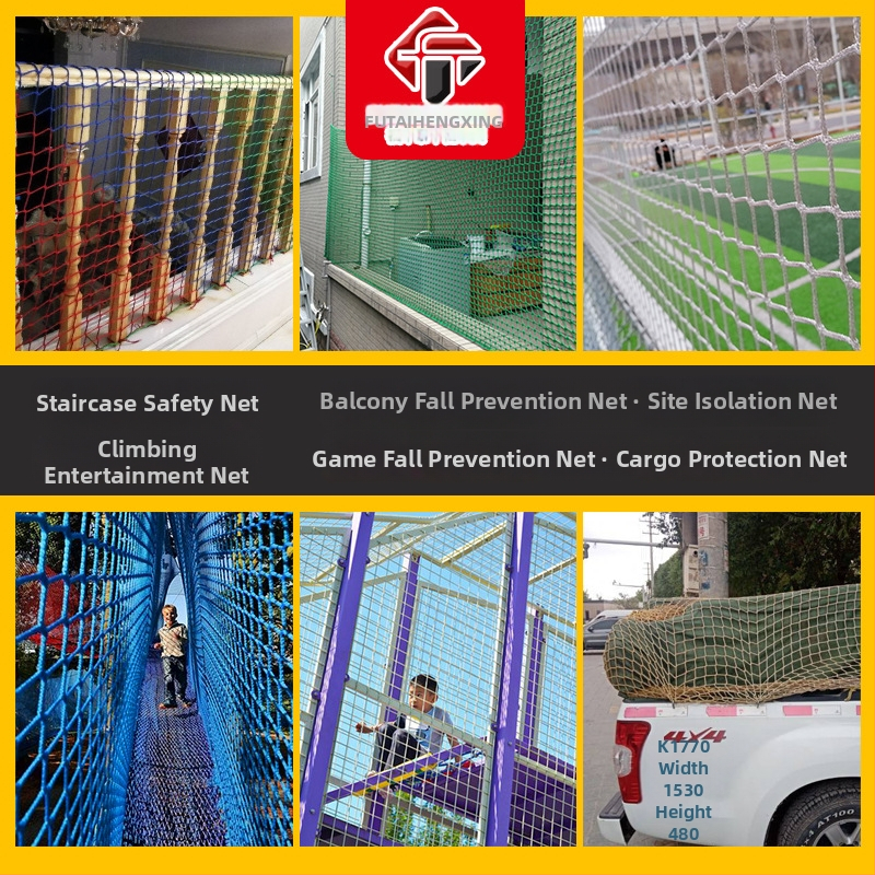 Антипадяща мрежа за спортни терени — полиестерно полипропиленово влакно; приложение: футболно поле, баскетболно игрище, голф игрище; функция: ограда за защита от падане и изолация; модел: Без мрежа