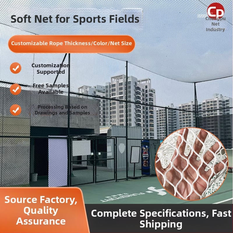 Нет за спортни площадки за закрити баскетболни и тенис кортове, без възли, мека полиестерна мрежа