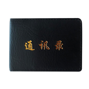 Kožna bilježnica s adresarom, prilagođeni logotip, papirnate stranice, zaključavajuće vezivanje