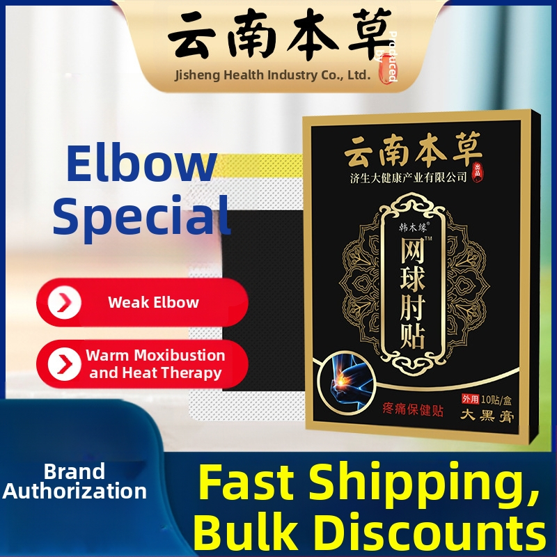 Flaster za tenis lakat – za zapešće; netkani materijal; grijanje 3D; pakiranje 200 komada; 2 godine jamstva