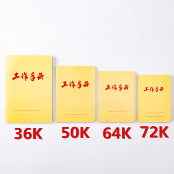 Weisheng Radnički priručnik bilježnica, Ljepljivo vezivanje, Papirnati omot, Papir 60 g, Neutralni tekst papir