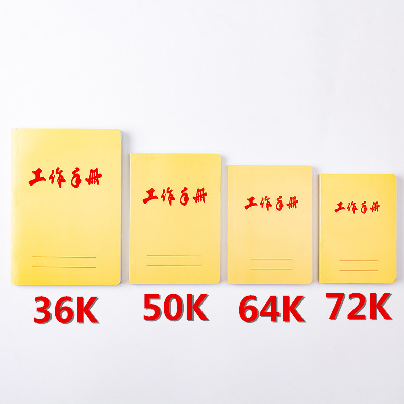 Weisheng Radnički priručnik bilježnica, Ljepljivo vezivanje, Papirnati omot, Papir 60 g, Neutralni tekst papir