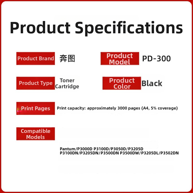 Bentu PD-300 praškasto kućište za laserski pisač - 3000 stranica, kompatibilno s P3000/P3050/P3100/P3205/P3225/P3200/P3255/P3405/P3