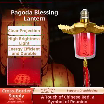 Γαμήλια διακόσμηση: φανάρι παγόδα με σύμβολο ευλογίας, αρχαϊκό στυλ, βάση E27, περίβλημα PVC, IP20, εσωτερική χρήση, έλεγχος φωνής