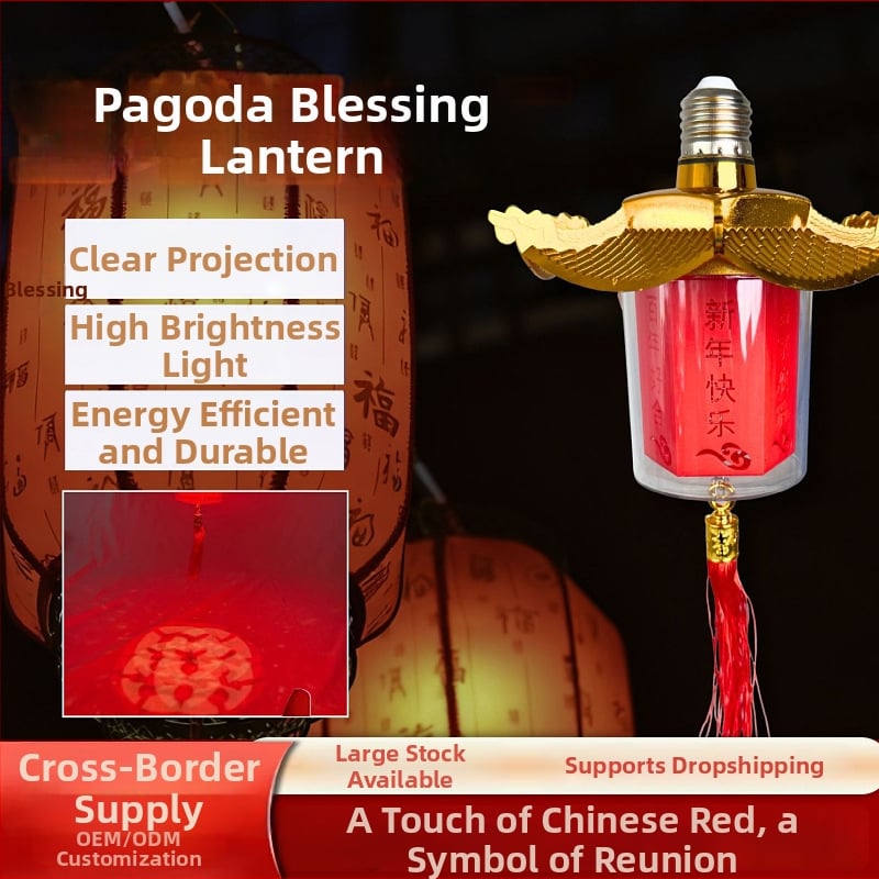 Γαμήλια διακόσμηση: φανάρι παγόδα με σύμβολο ευλογίας, αρχαϊκό στυλ, βάση E27, περίβλημα PVC, IP20, εσωτερική χρήση, έλεγχος φωνής