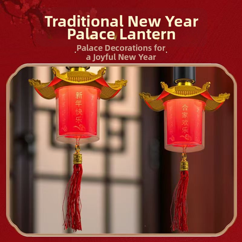 Γαμήλια διακόσμηση: φανάρι παγόδα με σύμβολο ευλογίας, αρχαϊκό στυλ, βάση E27, περίβλημα PVC, IP20, εσωτερική χρήση, έλεγχος φωνής