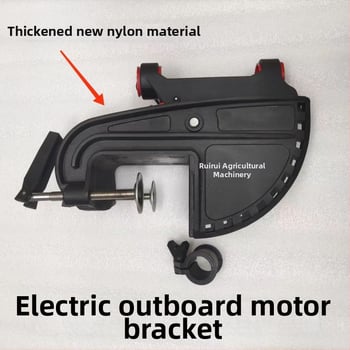 Кронштейн за електрическа батерия за външен двигател, модифициран държач за котва и сонар, тръбен държач, модел 985