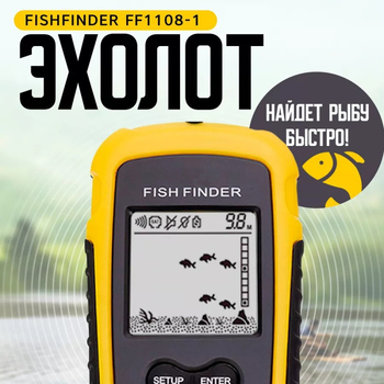 Ехолот за риболов, батерия №7, дълбочина 0,6–30 м, експорт за чужбина