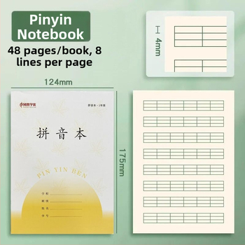 Beležnica s Pinyin, Tianzi mreža, matematičke mreže, japansko-korejski stil, do 50 stranica
