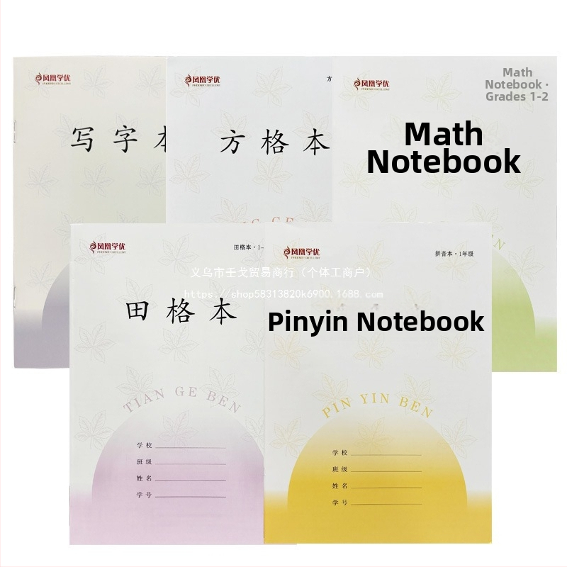 Beležnica s Pinyin, Tianzi mreža, matematičke mreže, japansko-korejski stil, do 50 stranica