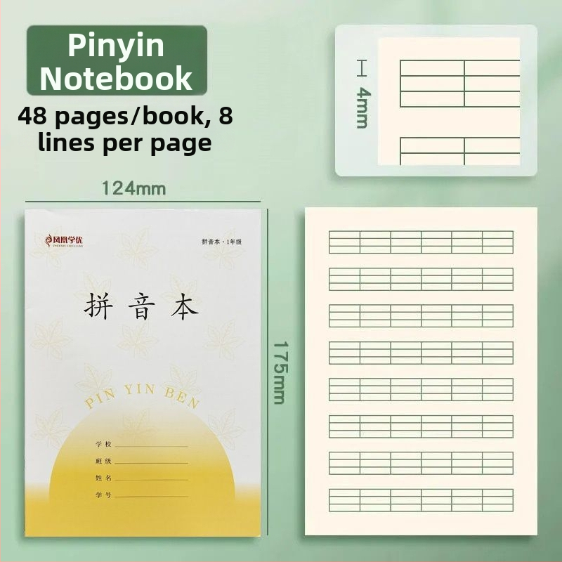 Beležnica s Pinyin, Tianzi mreža, matematičke mreže, japansko-korejski stil, do 50 stranica