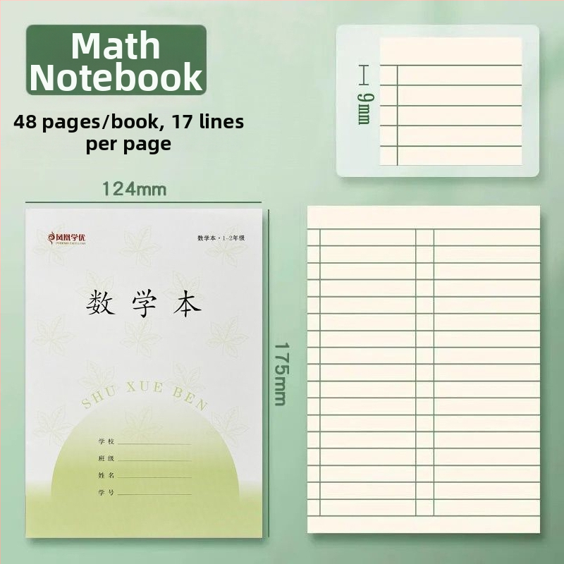 Beležnica s Pinyin, Tianzi mreža, matematičke mreže, japansko-korejski stil, do 50 stranica
