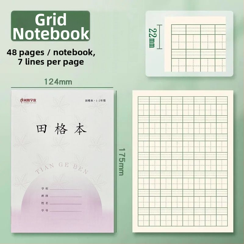 Beležnica s Pinyin, Tianzi mreža, matematičke mreže, japansko-korejski stil, do 50 stranica
