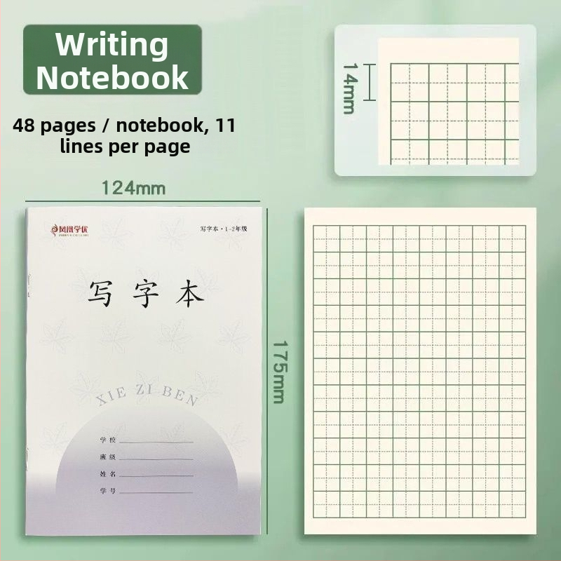 Beležnica s Pinyin, Tianzi mreža, matematičke mreže, japansko-korejski stil, do 50 stranica
