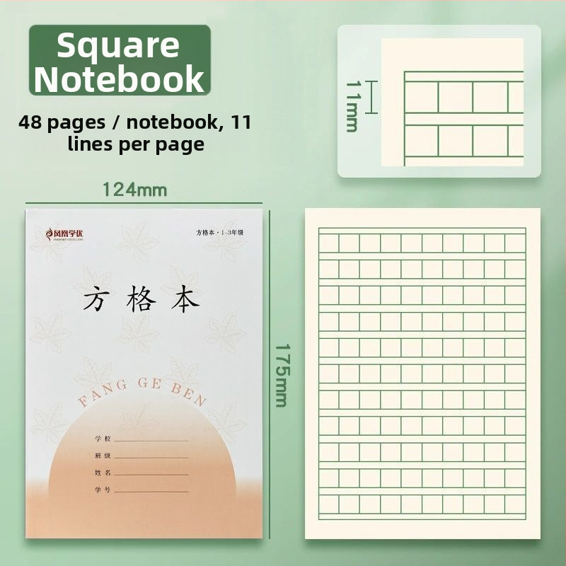 Beležnica s Pinyin, Tianzi mreža, matematičke mreže, japansko-korejski stil, do 50 stranica