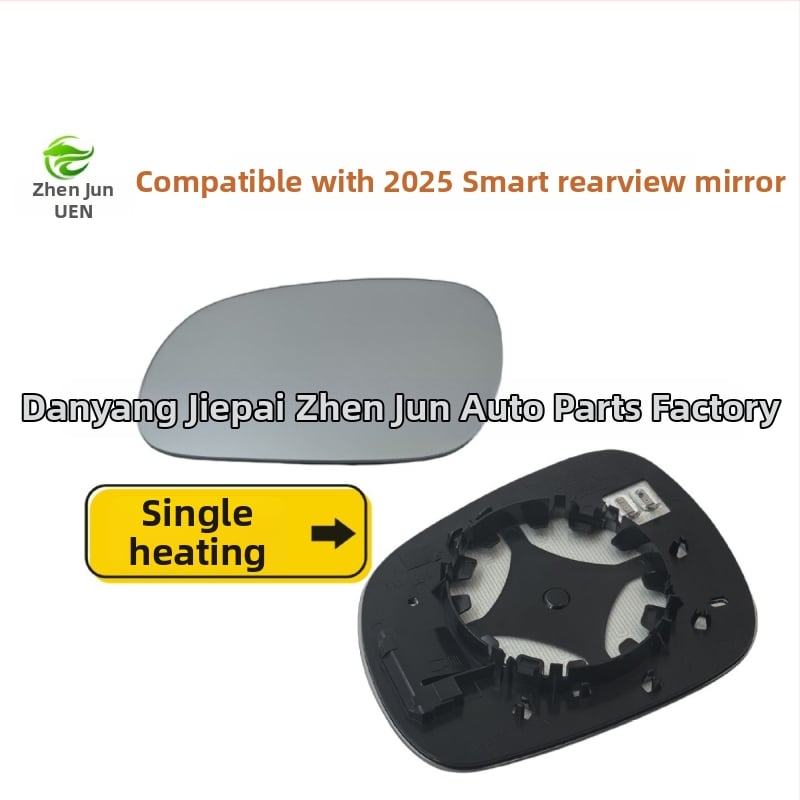 Задно огледало за обратно виждане, модел 2025 SMART, стил: стъкло + нагревателна плоча + база, тип огледало: извито, захранване: 12V, материал на огледалото: хромирано покритие