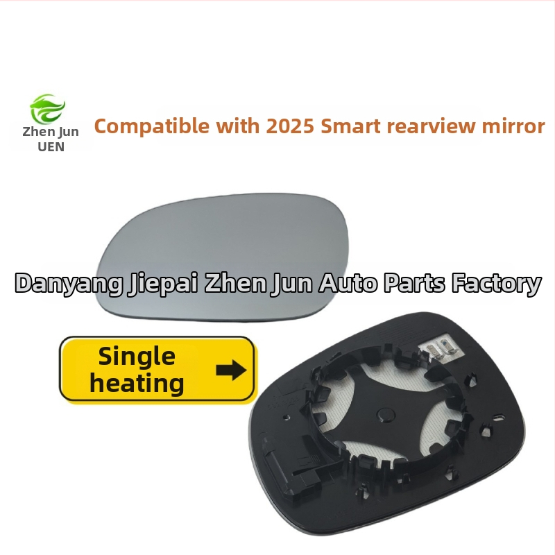 Задно огледало за обратно виждане, модел 2025 SMART, стил: стъкло + нагревателна плоча + база, тип огледало: извито, захранване: 12V, материал на огледалото: хромирано покритие