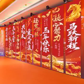 Pozadinska bannera za godišnju proslavu tvrtke – viseća dekoracija za dvoranu, tema završetka godine/Novu godinu, Godina konja; Materijal: netkana tkanina; Stil: univerzalni, moderni minimalistički, zahvalni stil