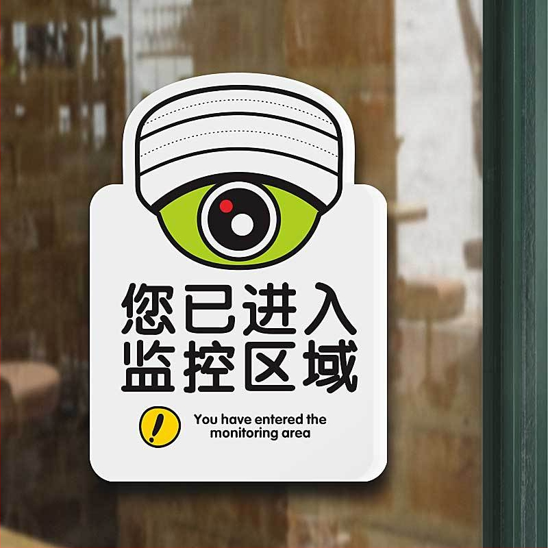 Beilong akrilni znak za zonu nadzora, prilagodljiv, podsjetnik nadzora