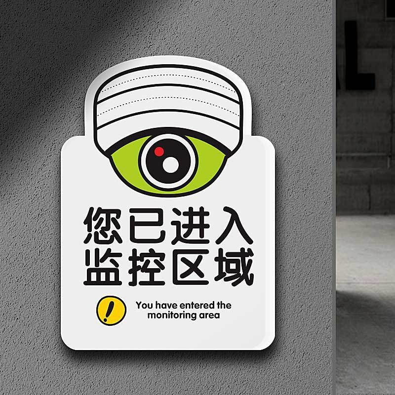 Beilong akrilni znak za zonu nadzora, prilagodljiv, podsjetnik nadzora