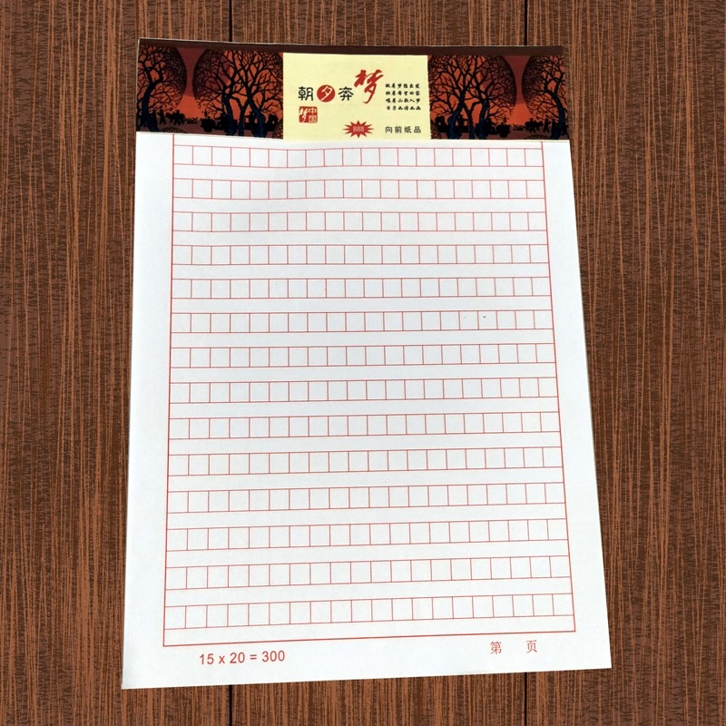 Papir za rukopis s mrežom, slobodni listovi, stil omotnice; dostupan u verzijama 300 i 400 mreža; poklon za školarce.