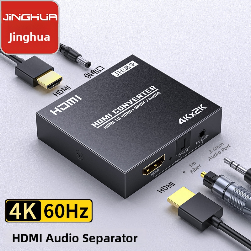 Jinghua HDMI Audio Fiber Splitter 2.0 4K – Vzdialené prebudenie, Správa napájania, Pre televízie