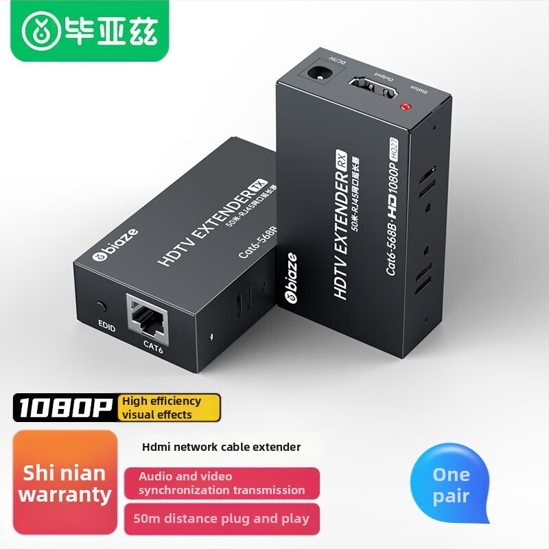 Biaze HDMI Extender preko RJ-45 HQ27-50m, 1080P