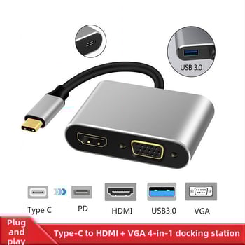 USB-C докинг станция за HDMI/VGA монитор, 4 порта, USB 3.1, 5Gbps, кабел 0,12 m