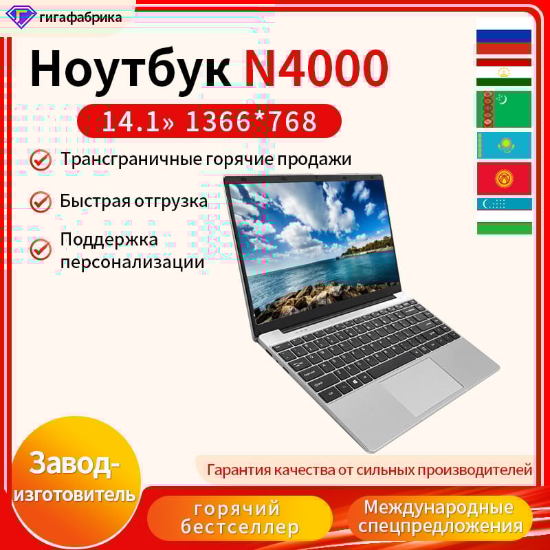 Könnyű irodai laptop – Celeron processzor, 512GB tárhely, Windows 11, 1366x768 felbontás, súly 1.5-2.0 kg