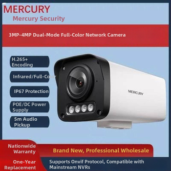 Vanjska IP kamera Mercury MIPC324PW s PoE, 300k (D1) rezolucija, podrška mobilnoj aplikaciji