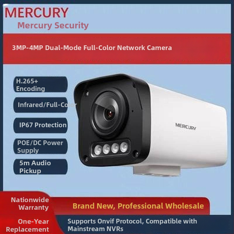 Vanjska IP kamera Mercury MIPC324PW s PoE, 300k (D1) rezolucija, podrška mobilnoj aplikaciji