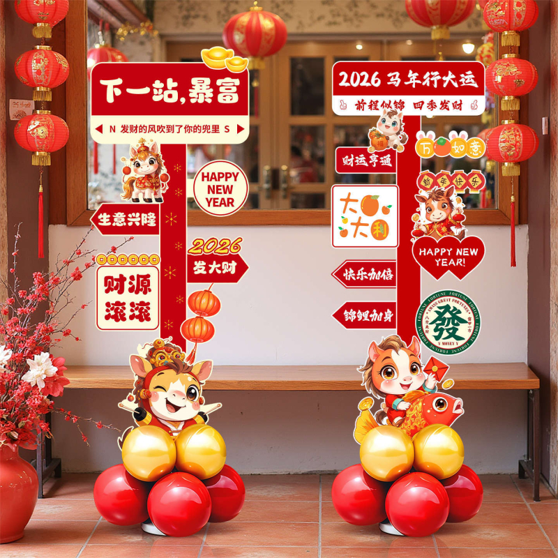 Manqisi Anul Cailor 2026 – Coloană cu baloane pe panou KT, decor de scenă în stil festival/anime pentru mall de primăvară