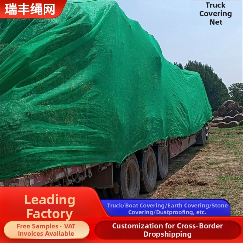 Poliesterna mreža za zatvaranje vozila – za kamione, zaštita od prašine, zaštita tla i kamenja, marka Ruifeng Rope Net