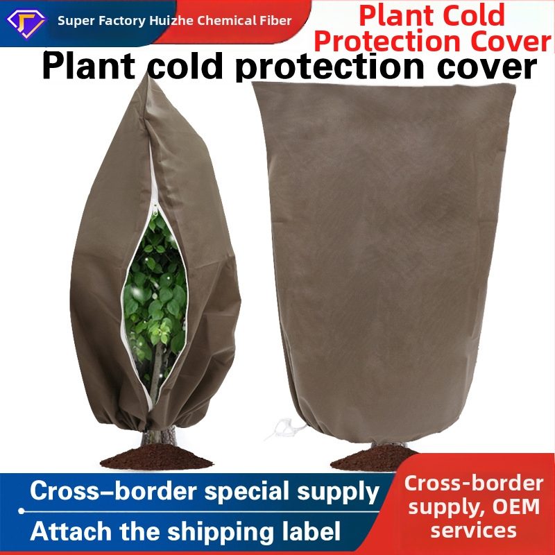 Huizhe покрив за защита на растения от студ — изолация от нетъкан текстил за саксии