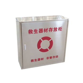 Θήκη αποθήκευσης εξοπλισμού διάσωσης από ανοξείδωτο χάλυβα — Rain spring, μοντέλο Yq-life-saving equipment box — κατάλληλη για σωσίβια και εξοπλισμό διάσωσης
