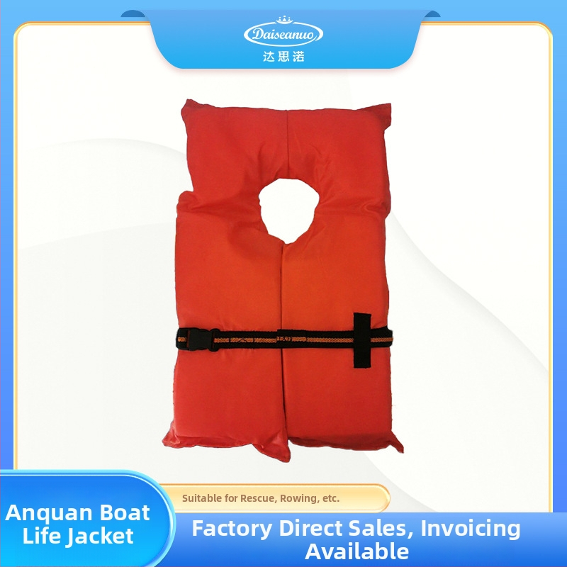 Σωσίβιο ενηλίκων – φορητό Daiseanuo AG18008, υψηλή πλευστότητα, προσαρμοσμένη επεξεργασία, αδειοδοτημένη ιδιωτική ετικέτα