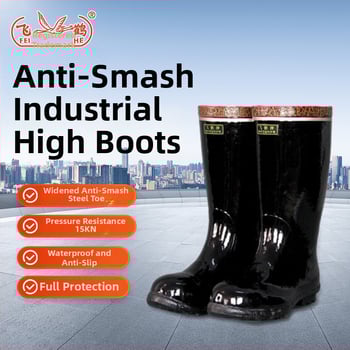 Flying Crane високи предпазни ботуши с стоманено носче, естествен каучук и памучна подплата; защита срещу смачкване; за подземен въгледобив; противохлъзгащи, издръжливи
