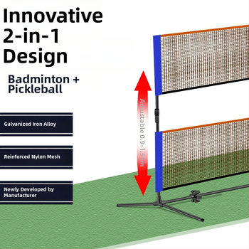 Преносима стойка за бадминтонна мрежа, за външно и вътрешно ползване, 2-в-1, персонализируема