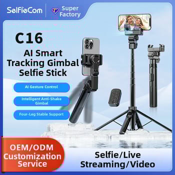 C16 интелигентен стабилизатор с AI следене на лице, едноосен стабилизатор, четириподен трипод, Bluetooth дистанционно, алуминиева сплав