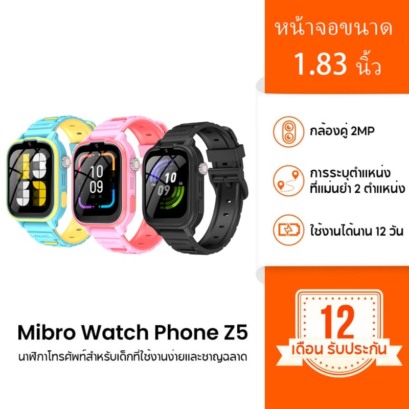 Παιδικό έξυπνο ρολόι με βιντεοκλήσεις, λήψη φωτογραφιών, απομακρυσμένο εντοπισμό GPS, προστασία από απώλεια, 512MB RAM