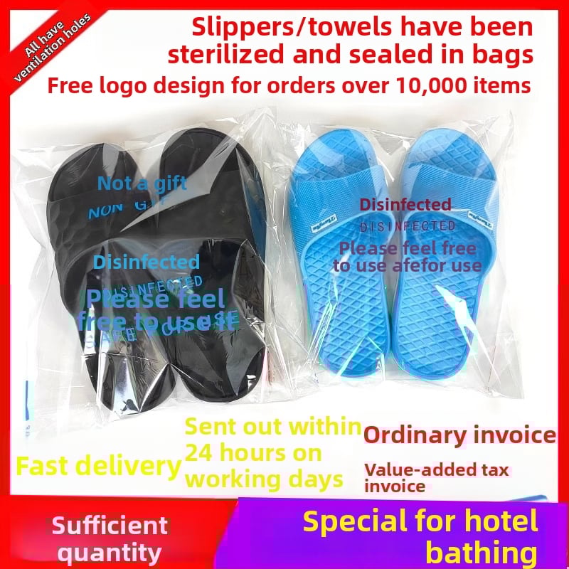 Еднократна хотелска опаковъчна торбичка за кърпи и пантофи — пластмасова, самозалепващо затваряне, без печат на лого