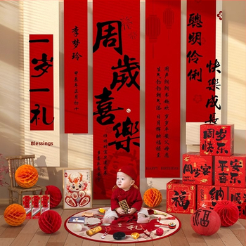Yi xiao zhi Prvi rođendanski rekviziti za scenografiju — pozadinski zidni banner za bebu