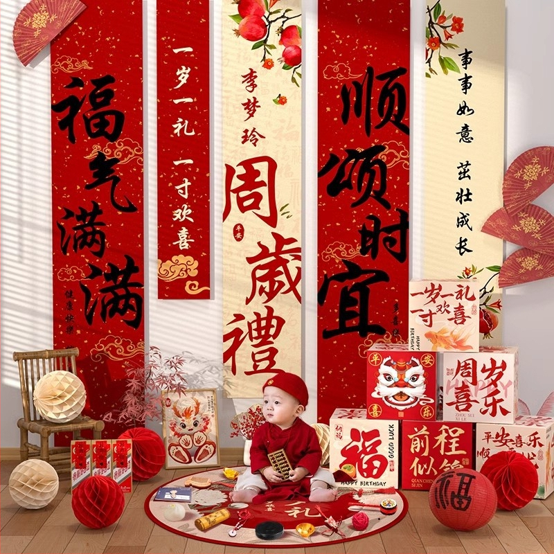 Yi xiao zhi Prvi rođendanski rekviziti za scenografiju — pozadinski zidni banner za bebu