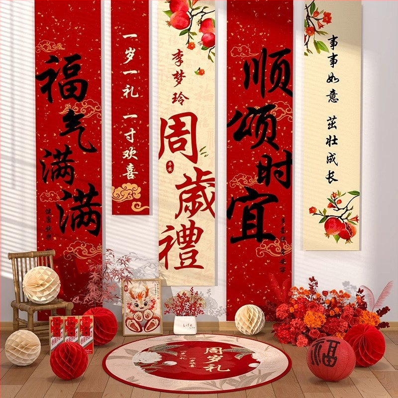 Yi xiao zhi Prvi rođendanski rekviziti za scenografiju — pozadinski zidni banner za bebu