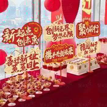 KT placă pentru semn de birou, rekvizită pentru aniversarea companiei și sărbătorile de Anul Nou