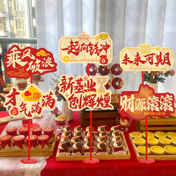 KT placă pentru semn de birou, rekvizită pentru aniversarea companiei și sărbătorile de Anul Nou