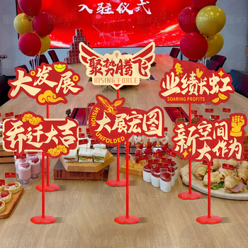 KT placă pentru semn de birou, rekvizită pentru aniversarea companiei și sărbătorile de Anul Nou