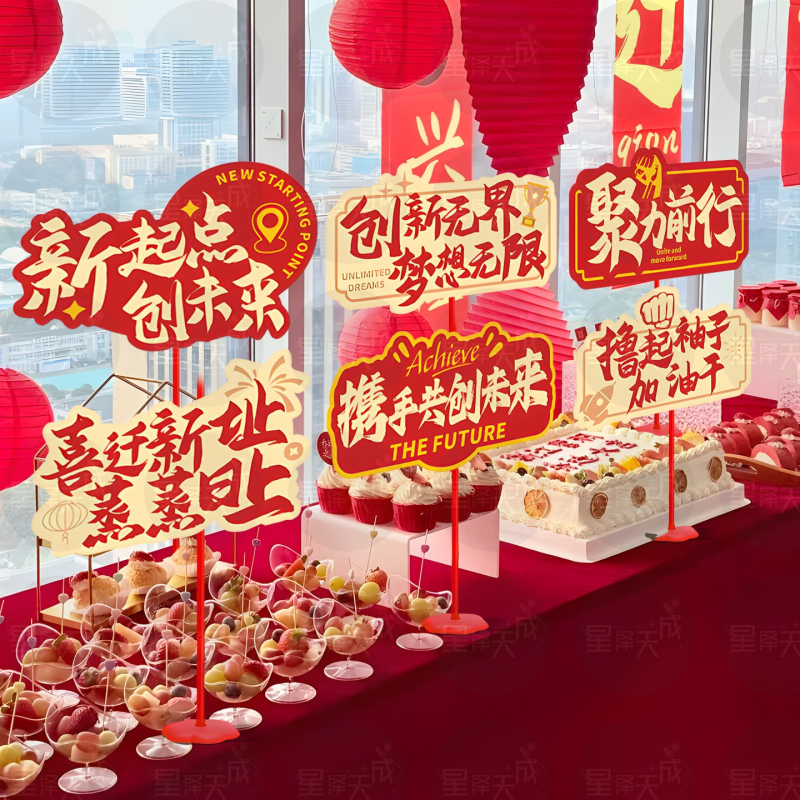 KT placă pentru semn de birou, rekvizită pentru aniversarea companiei și sărbătorile de Anul Nou