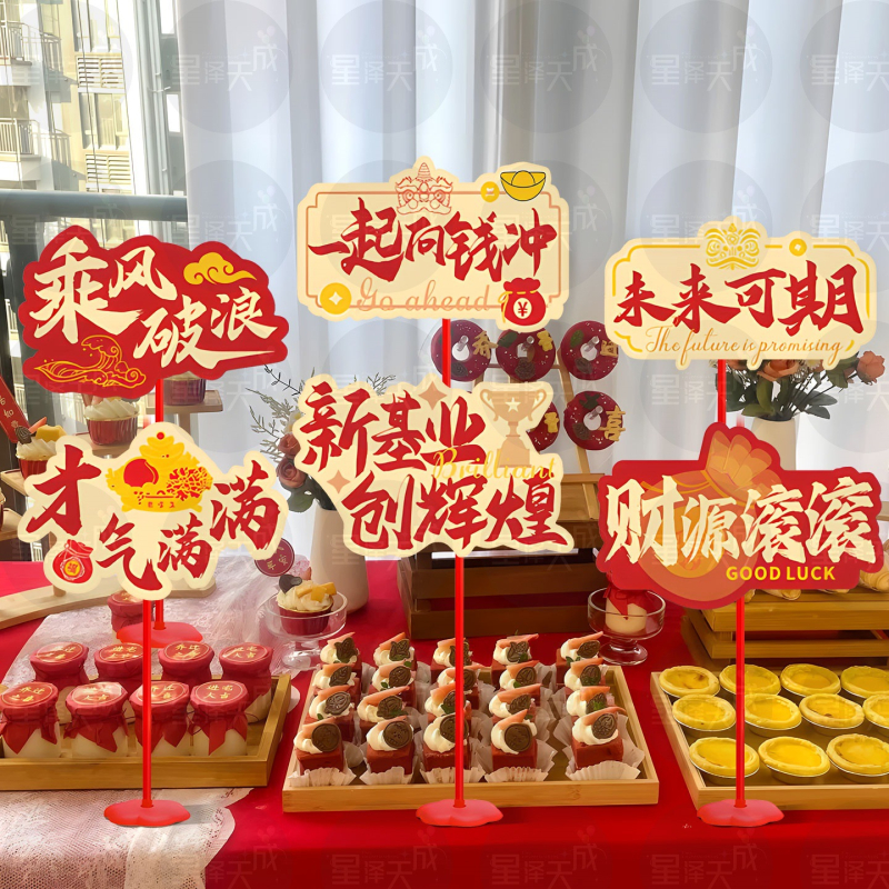 KT placă pentru semn de birou, rekvizită pentru aniversarea companiei și sărbătorile de Anul Nou