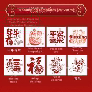 Комплект шаблонов за щамповане за Нова година — Благословения за Годината на Коня, за деца, DIY комплект за ръчно изработване, № 2026